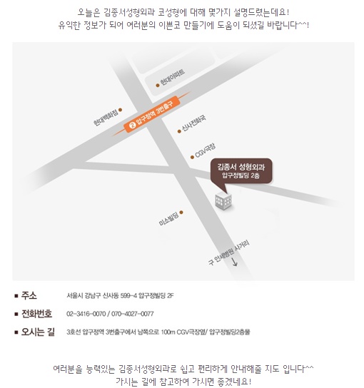 뷰티타임에 김종서성형외과가 소개되었어요♡ 관련 이미지 7