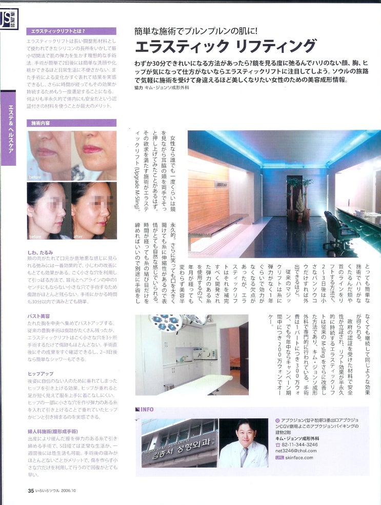 일본잡지에 실린기사5 관련 이미지 1