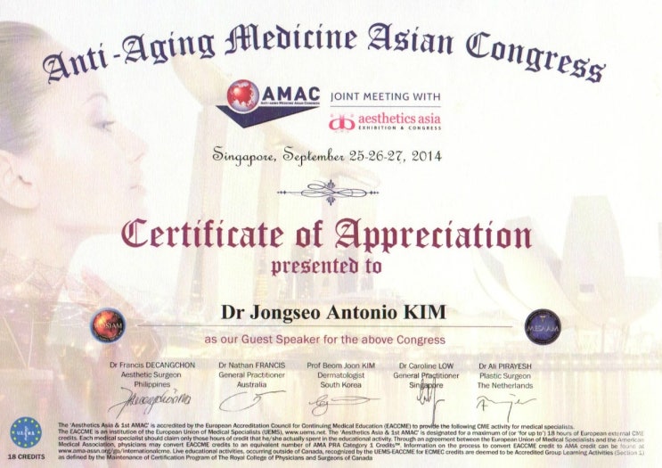 ANTI-AGING MEDICINE ASIAN CONGRESS (싱가폴 세계학회 발표/ 김종서성형외과원장 10월 25-27일 무려 3개 강의) 관련 이미지 1
