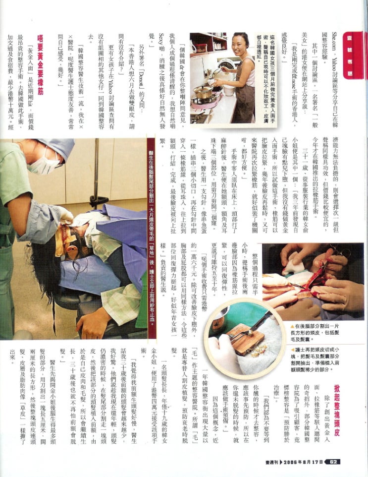 일본잡지에 실린기사2 관련 이미지 1