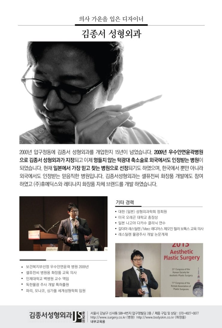 요즘 대세인 줄기세포 미스트 관련 이미지 4