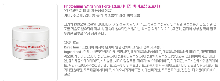 [CMS] 포토에이징 화이트닝 포르테, 미백기능성인증 30ml (새로운용기) 관련 이미지 1