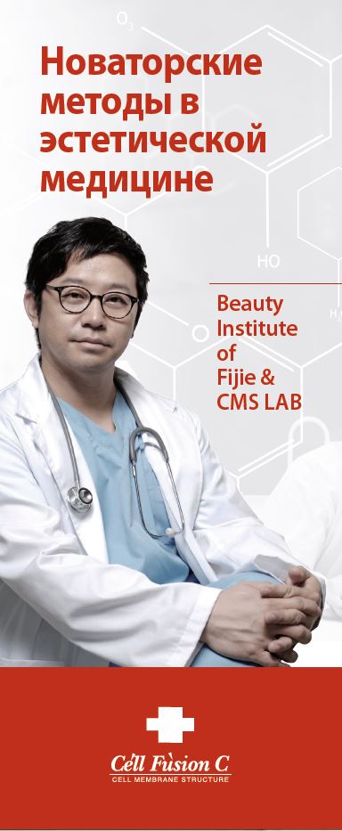 셀퓨전씨 화장품 + 울트라포머 초음파 리프팅/러시아 강의 순방 관련 이미지 1
