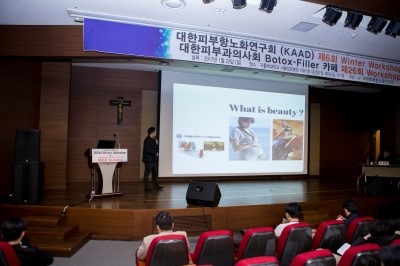 The 6th Winter Workshop of the Korean Society for Anti-Aging Dermatology and the 26th Botox-Filler Cafe Workshop of the Korean Dermatological Association image 5