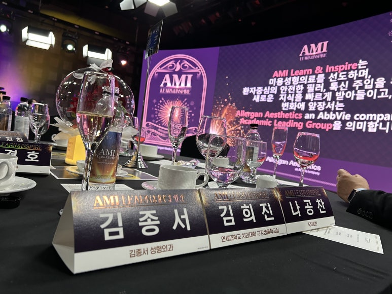 AMI 알러간(엘러간) 세미나 강의 관련 이미지 5