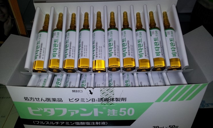 마늘주사. 관련 이미지 1