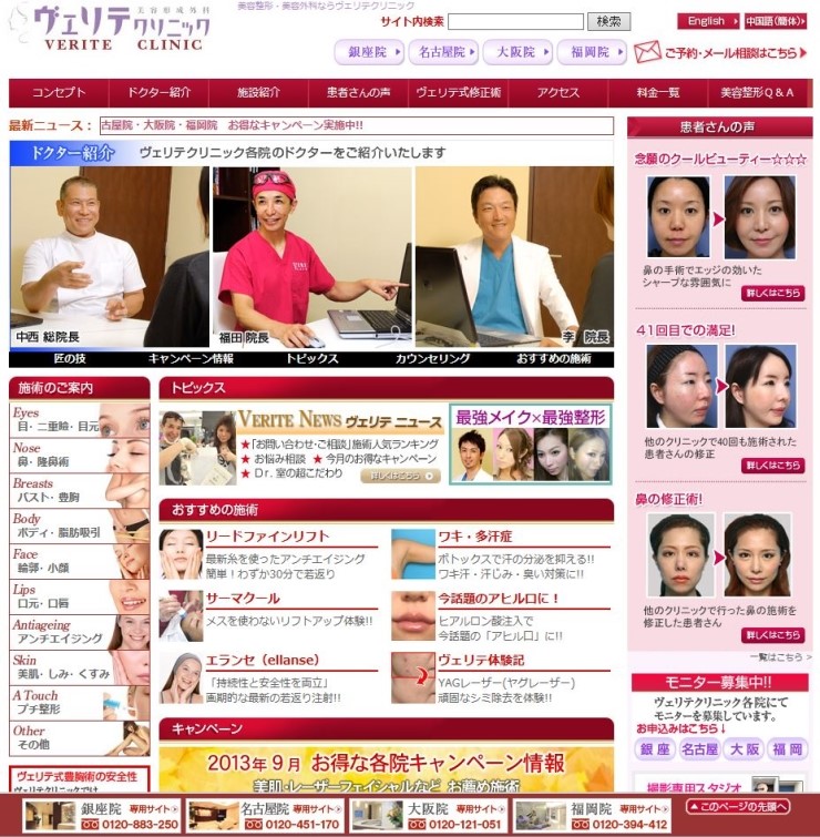 일본 다카수 클리닉, 베리테 클리닉 의사선생님 일본후지티브이프로듀서  골프미팅 관련 이미지 3
