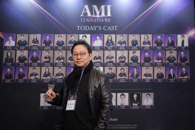 AMI 알러간(엘러간) 세미나 공식사진 관련 이미지 2