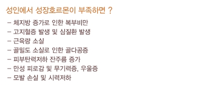 성장호르몬으로 젊음을 유지하자! / 노디트로핀, 항노화, 회춘, 만성피로 관련 이미지 8