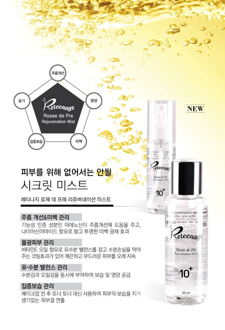 요즘 대세인 줄기세포 미스트 관련 이미지 3