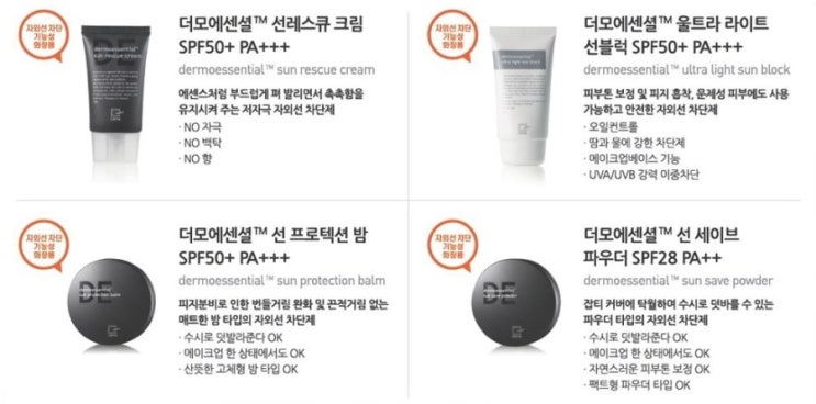 DMS화장품 관련 이미지 2