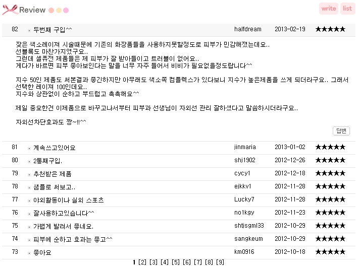 셀퓨전씨 레이저블럭100 관련 이미지 6