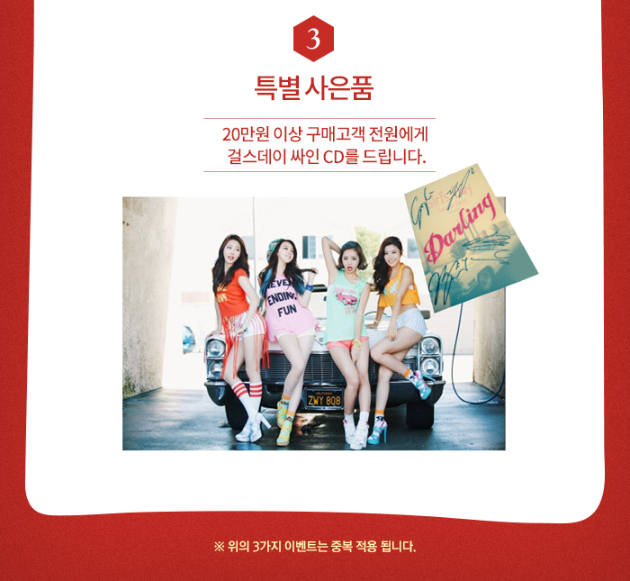 셀퓨전씨 연말 대박 ^^ 이벤트 관련 이미지 4