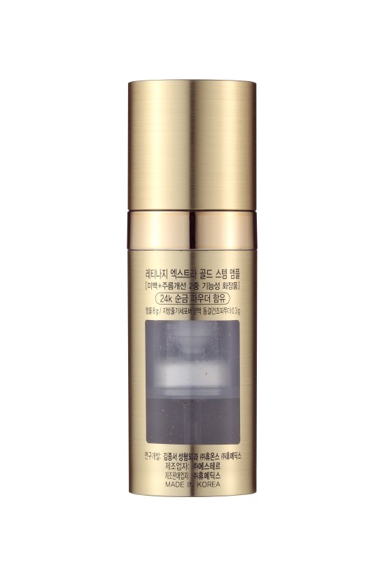 Kim Jong-seo Plastic Surgery Cosmetics - Retinaji Extra Gold Stem Ampoule image 6