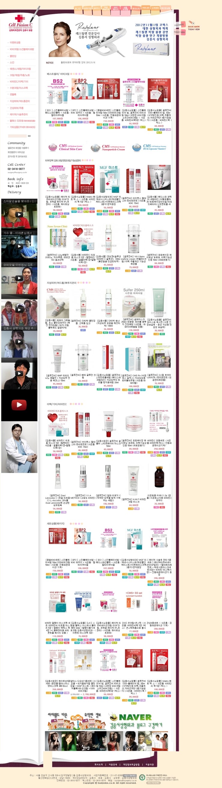 김종서성형외과원장님께서 주간 인물잡지에 실리셨답니다^^* 관련 이미지 7