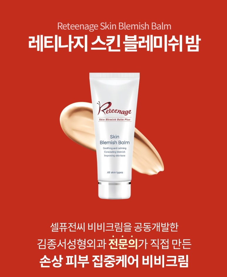 CellFusion C X Retinage Upgrade Launch! Kim Jong-seo Plastic Surgery Dermatology Specialized Cosmetic Renovation News image 1
