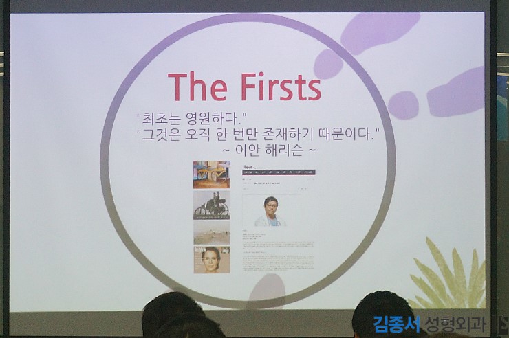 2014.01.06 레스틸렌 본사 초청강의 / 레스틸렌 본사 추천병원 김종서 성형외과 / 레스틸렌 / 필러추천 관련 이미지 5