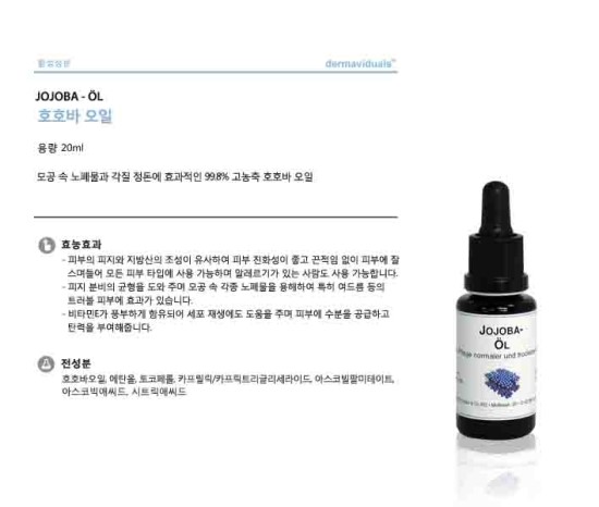DMS화장품 신제품출시/더마비주얼+코르테/김종서성형외과 병원화장품 관련 이미지 4