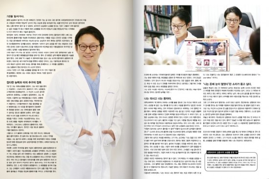 성형외과 의사 김종서원장님의 <쇼플> 잡지인터뷰 관련 이미지 2
