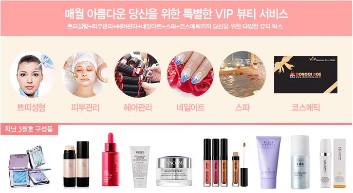 뷰티박스 도로시박스를 소개합니다^^ 관련 이미지 3
