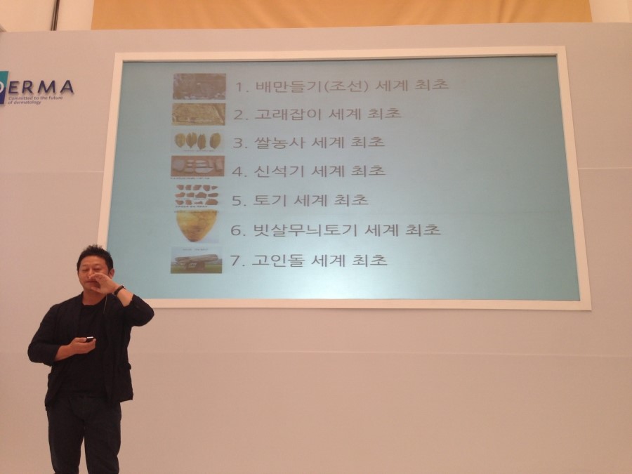 김종서 원장님의 레스틸렌 강의 (2014.07.12 비욘드 뮤지엄) 관련 이미지 6