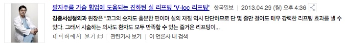 [공유] 팔자주름 가슴 힙업에 도움되는 진화된 실 리프팅 &lsquo;V-loc 리프팅&rsquo; 관련 이미지 1
