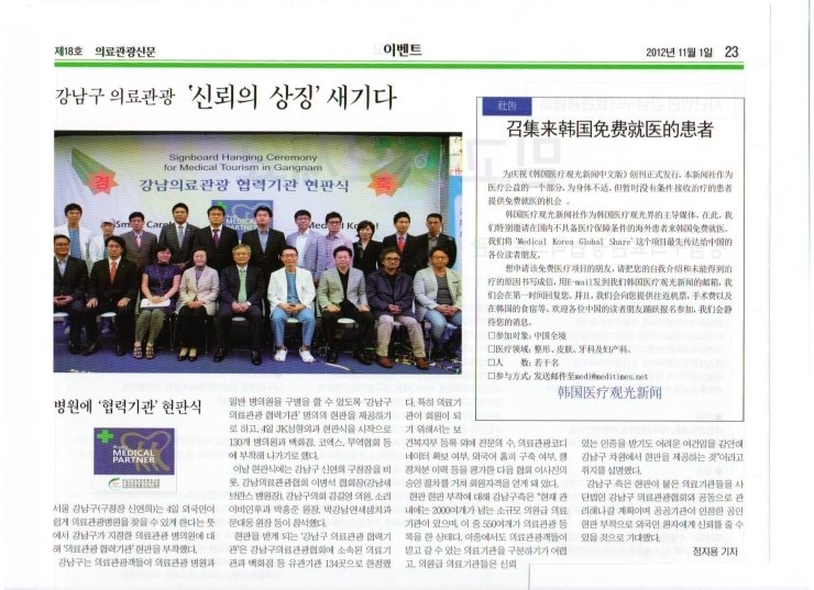 강남구가 지정한 믿음가는 병원 ! 김종서성형외과 관련 이미지 1