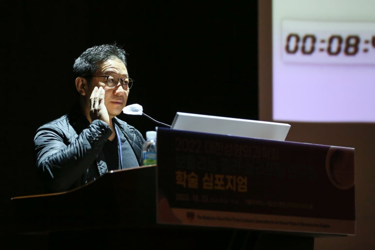 Lecture at the 2022 Korean Society of Plastic and Reconstructive Surgeons Botulinum, Filler, and Thread Lifting Research Group Academic Symposium image 1