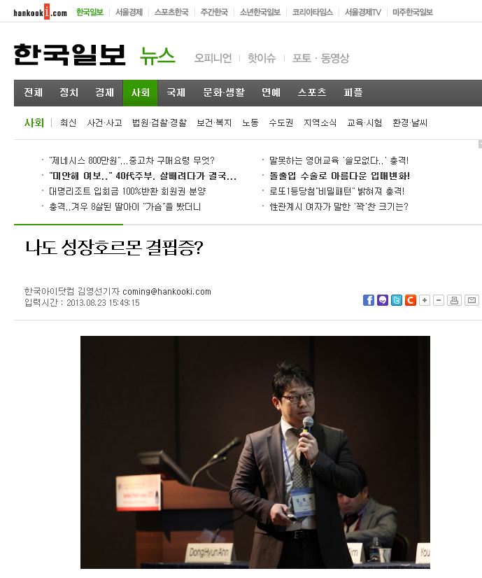 나도 성장호르몬 부족? / 디클라제 케어트로핀 노디트로핀 항노화 주름 리프팅 성형 관련 이미지 1