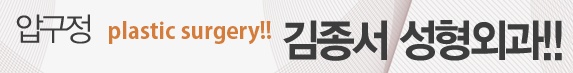 안면윤곽우수병원 - 김종서성형외과 관련 이미지 1