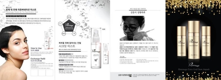 Stem Cell Mist Rose de Pre Mist image 3