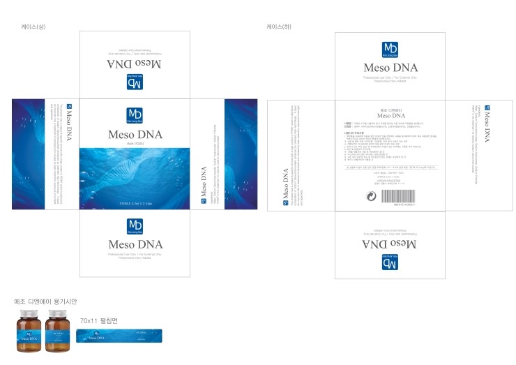 메조DNA (meso-DNA) 메조롤러용 연어핵산 화장품 / 독점판매 김종서성형외과 / 3명9만원, 1병4만원 관련 이미지 6