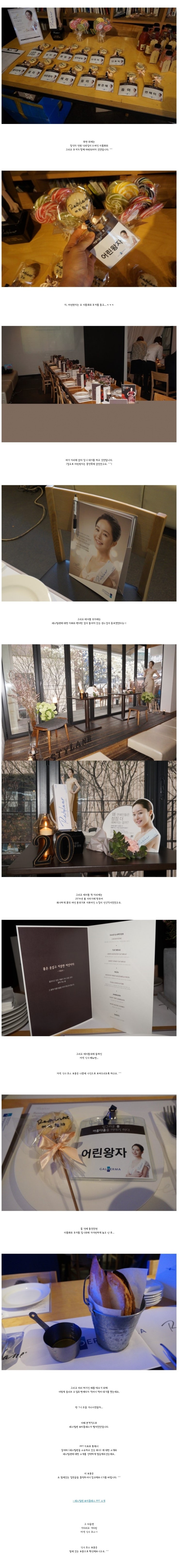 2014년3월27일 레스틸렌 필러, 레티나지 강의후기 - 어린왕자 관련 이미지 2