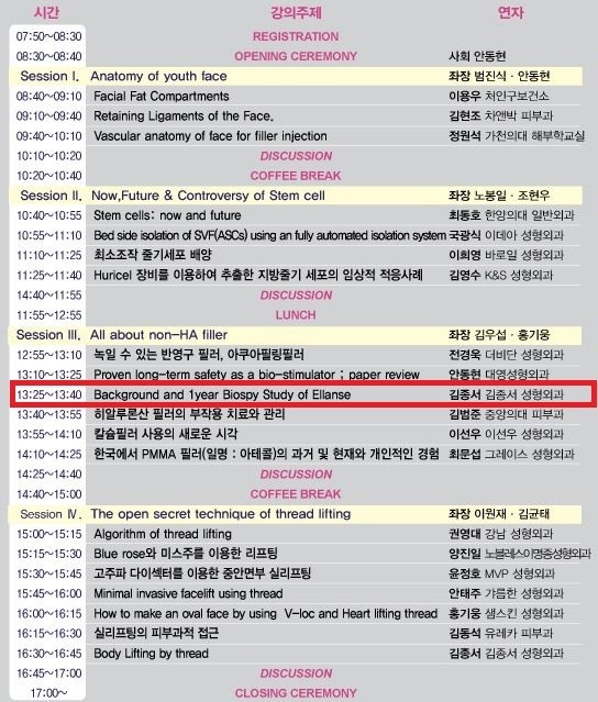 MIPS 2014. 10. 12 제 20차 심포지움 관련 이미지 2