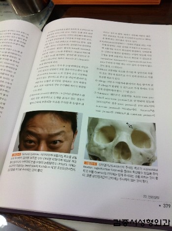 미용성형외과학 집필 관련 이미지 3