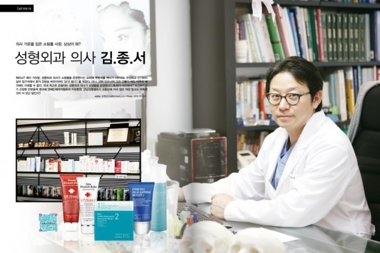 성형외과 의사 김종서원장님의 <쇼플> 잡지인터뷰 관련 이미지 1