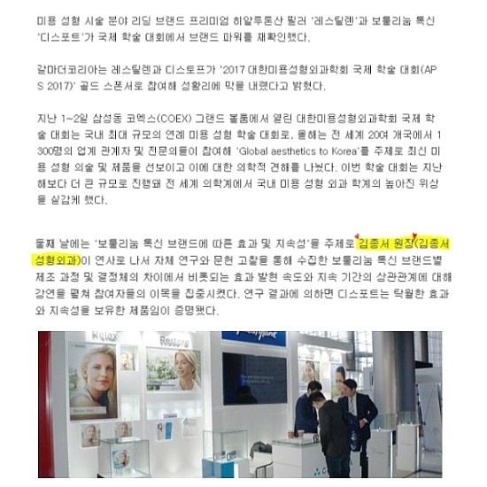 Disport Certified Hospital, Kim Jong-seo Plastic Surgery image 4