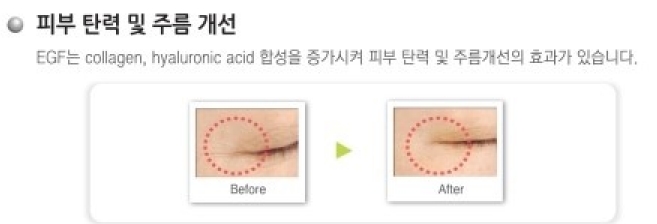 대웅제약의 이지듀화장품 관련 이미지 6