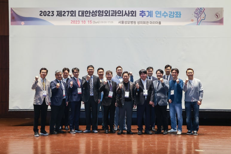 2023 성형외과 의사회 연수강좌 / 김종서성형외과 / 안면윤곽 수술과 필러시술 비교 관련 이미지 6