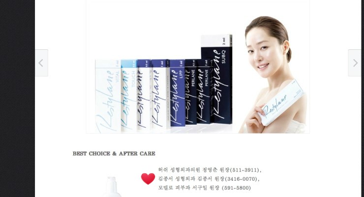 네이버 라이프에 김종서원장님이 레스틸렌 대표주자로 선정 / 2013-10-27 (restylane,레스틸렌엘란쎄,Ellanse,Radiesse,래디어스,이마필러,이마성형,칼슘필러) 관련 이미지 2