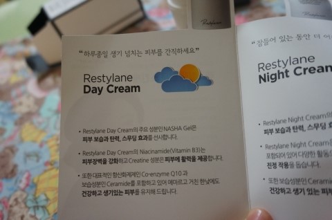 I Went to the Restylane 20 Million Treatment Commemoration Beauty Week image 33