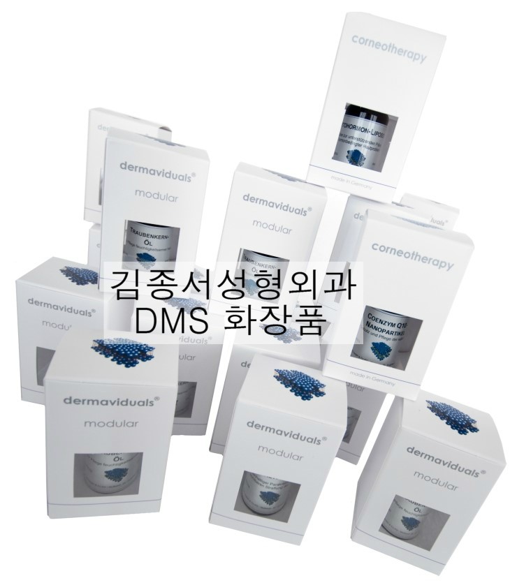 더마비쥬얼,독일화장품,DMS화장품,하이클래식,수분크림,수입화장품 관련 이미지 7