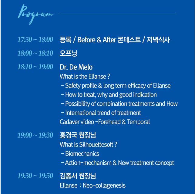 We Invite You to the Ellansé Filler Seminar image 2