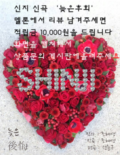 Shinji Ballad [Late Regret] Released, Director Kim Jong-seo Also Participates image 1