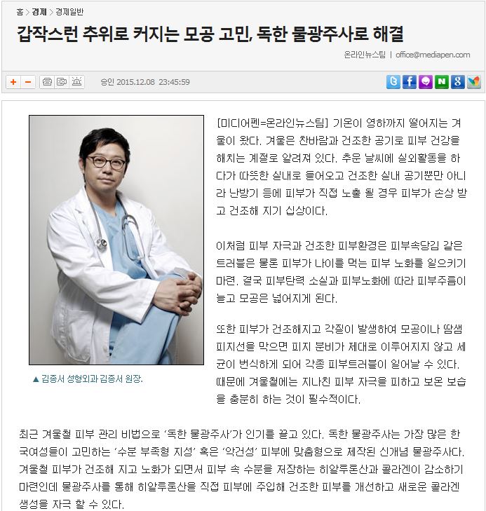 Pore Concerns Worsened by the Sudden Cold, Solved with a Potent Skin Booster Injection image 2