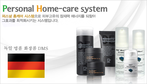 더마비쥬얼,독일화장품,DMS화장품,하이클래식,수분크림,수입화장품 관련 이미지 10