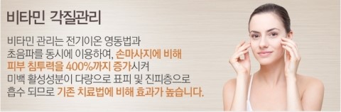 비타민각질관리로 자신있는 피부가 되어요~! 관련 이미지 2