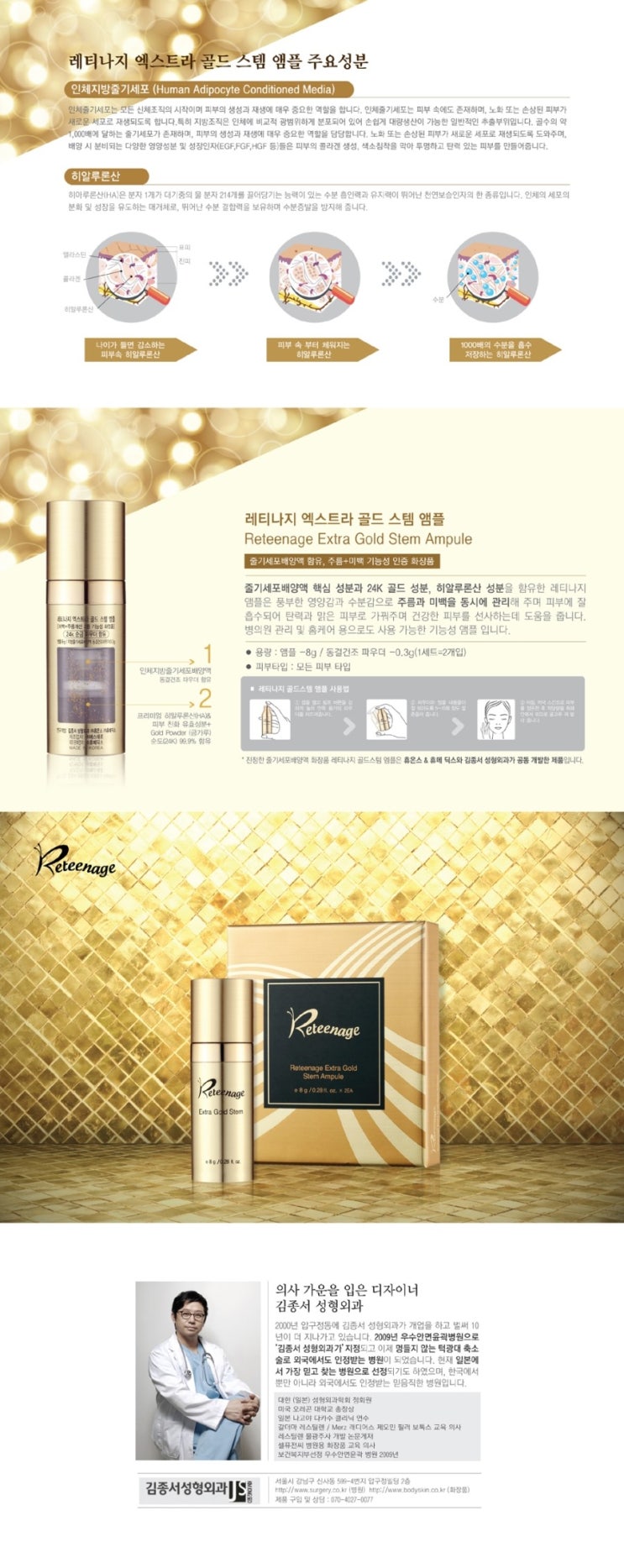 [Share] Acne Skin Treatment, Dermatology Recommendation Kim Jongseo Plastic Surgery Real Skin Procedure Review! image 1