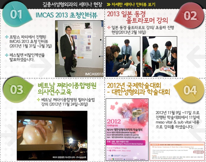 김종서성형외과 홈페이지 봄맞이 새단장♡ 관련 이미지 1