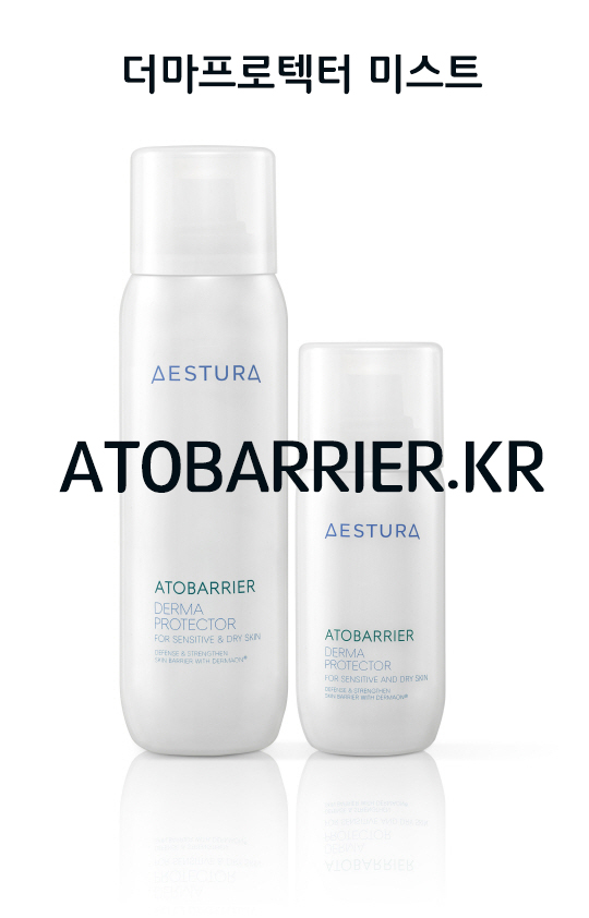 [atobarrier] 아토베리어 크림을 덧바를때는 ~신제품^^ 아토베리어 미스트로 더마프로텍터미스트 관련 이미지 1